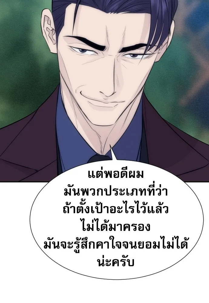 หลานอัจฉริยะของราชาเงินกู้ ตอนที่ 91 รูปที่ 107