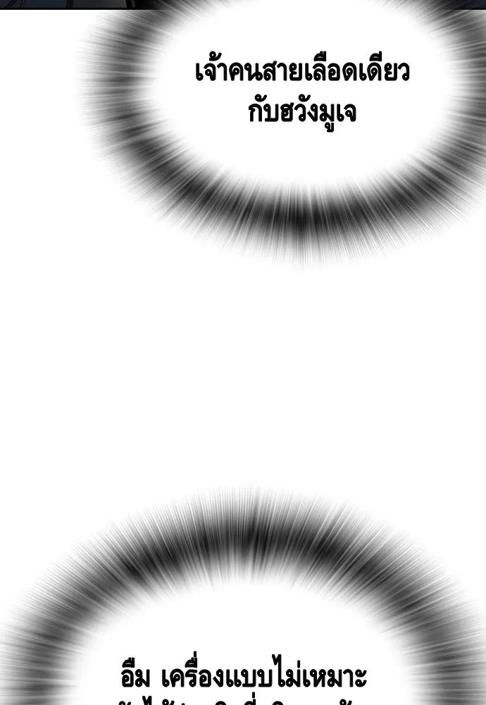 King Game ตอนที่ 101 จะใช้มันอย่างดีเลย รูปที่ 157