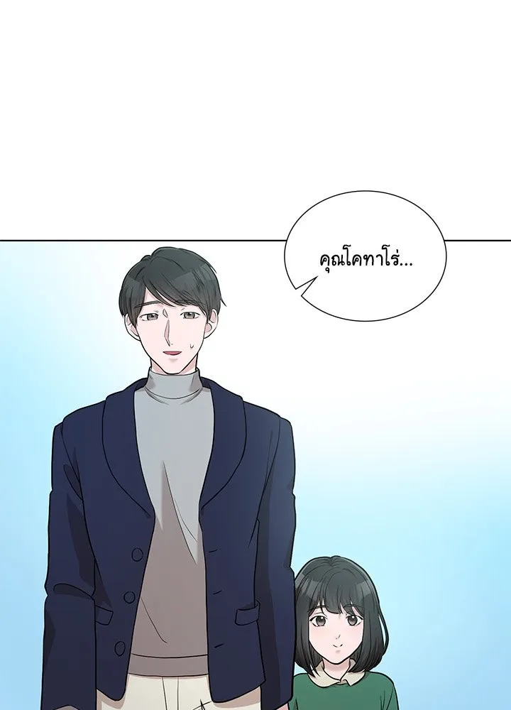 เพลิงแค้นผลาญใจ ตอนที่ 49 รูปที่ 116