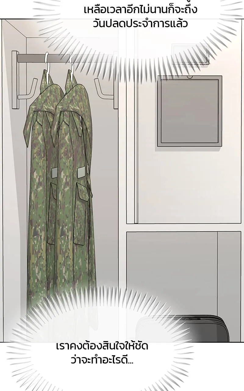 บันทึกครัวค่ายทหาร ตอนที่ 229 รูปที่ 77