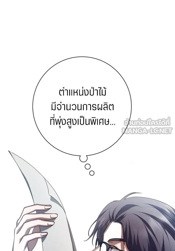 ชิงชีวิตพลิกลิขิตชะตา ตอนที่ 138. ชายสวมหน้ากาก รูปที่ 135