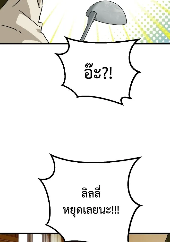มัมหมีจ๋าหนูมาแบ๊ว ตอนที่ ตอนพิเศษ 13 รูปที่ 32