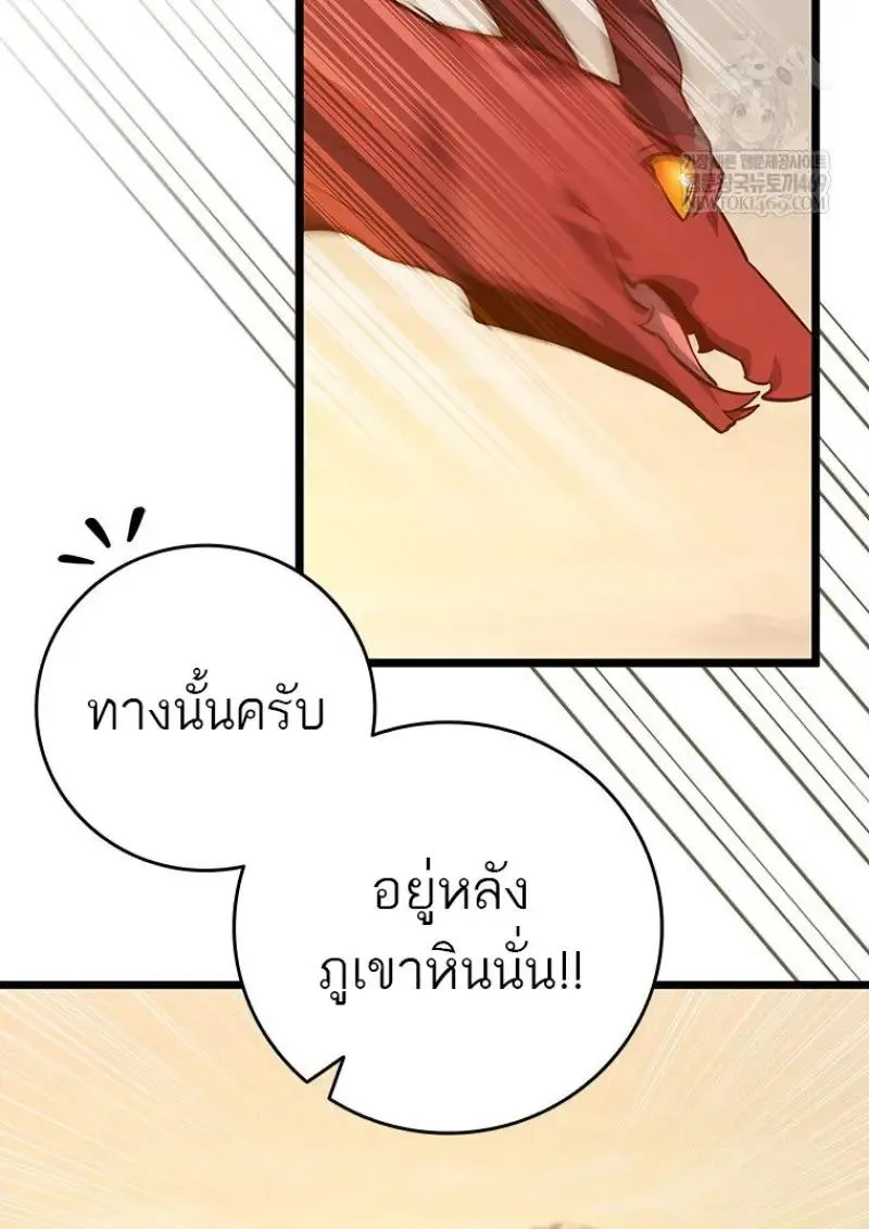 Dragon-Devouring Mage ย_อนเวลาจอมเวทย_กล_นม_งกร ตอนที่ ตอนที่ 121 รูปที่ 46