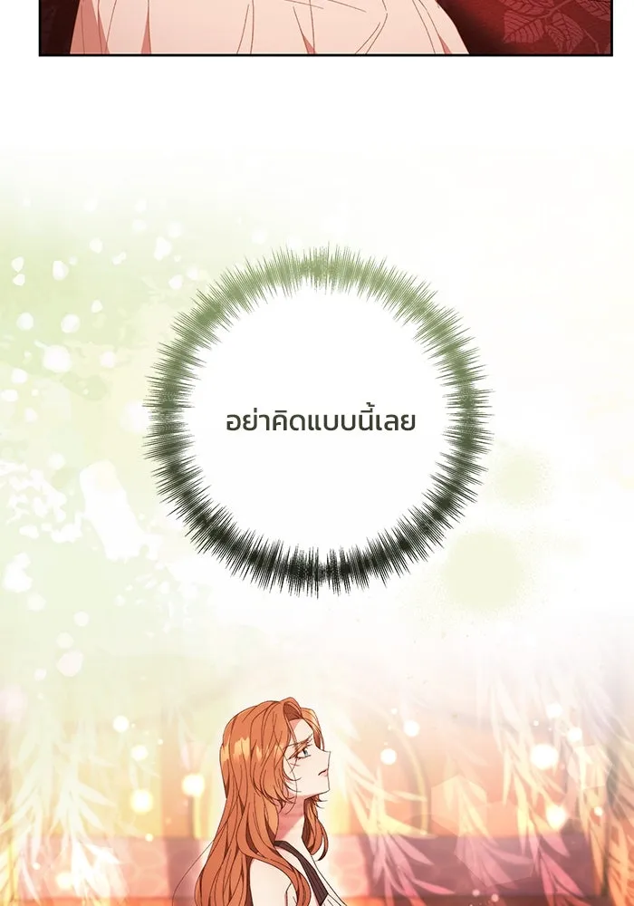 ย้อนเวลาพลิกชะตาทายาท ตอนที่ 13 รูปที่ 109