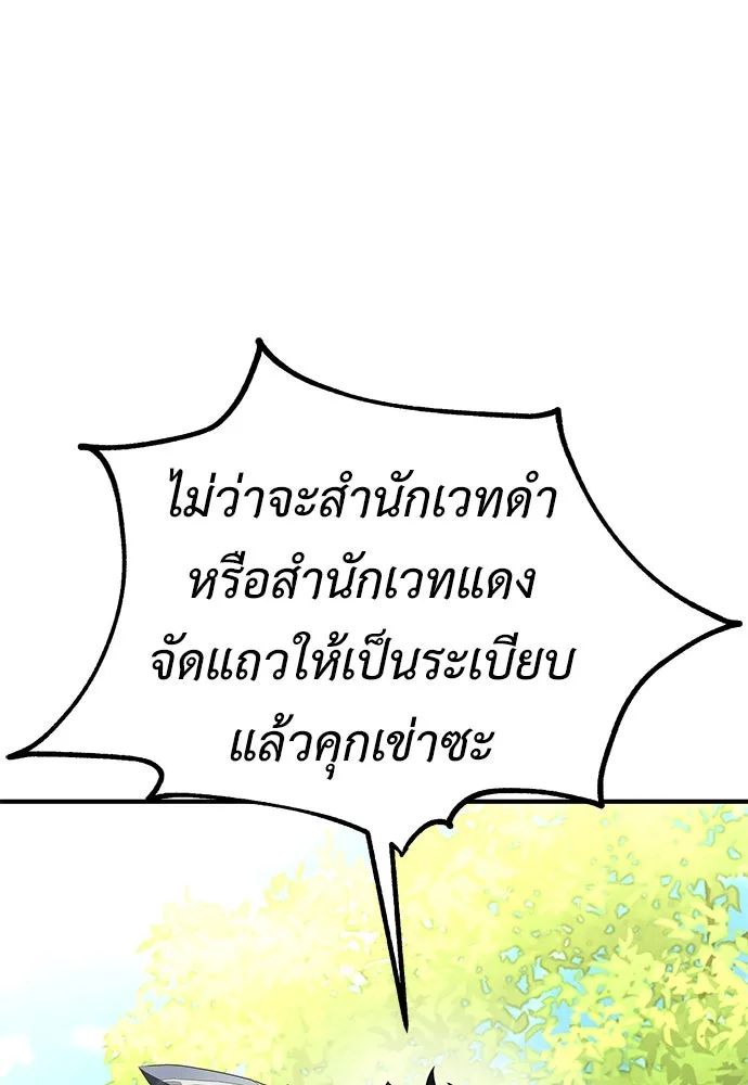 ไอ้เพลเยอร์นั่น ฉันฆ่ามันเอง ตอนที่ 80 รูปที่ 182
