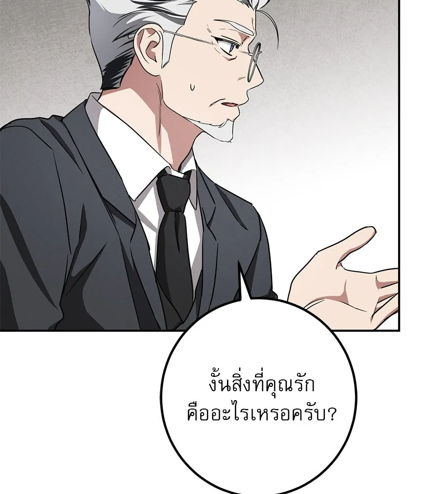 เรือนจำรัก ตอนที่ 18 รูปที่ 86