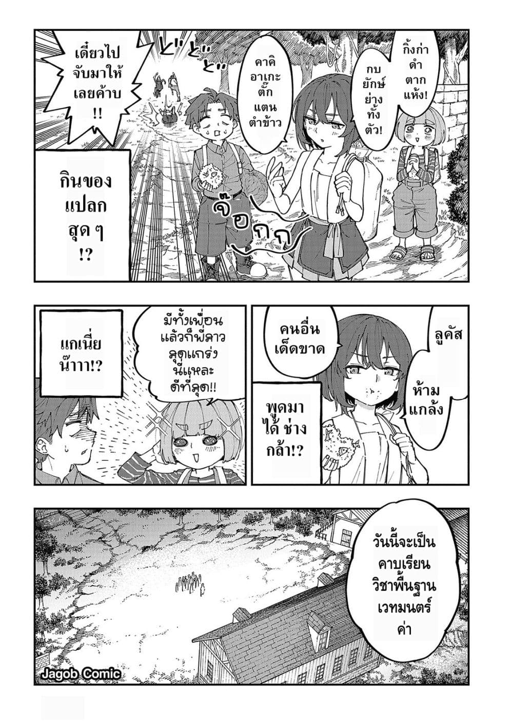 Manga-lc-com อ่านมังงะ อ่านการ์ตูน ออนไลน์ ฟรี Sekkaku Nouka ni Tensei shitanode Yuusha wa Mezashimasen ตอนที่ 1 2 3 4 5 6 7 8 9 10 11 12 13 14 ฟรี ไม่มีโฆษณา Manga-lc - อ่าน มังงะ อ่าน การ์ตูน ออนไลน์ อ่านมังงะ ฟรี