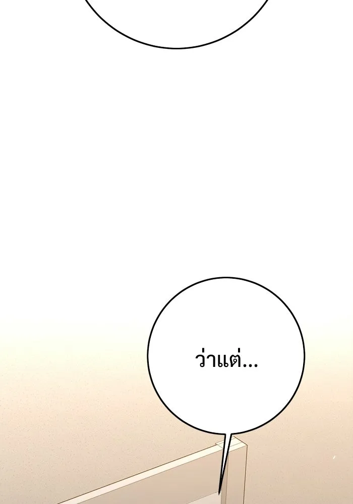 ราชินีนักบู๊ ตอนที่ 93 รูปที่ 106