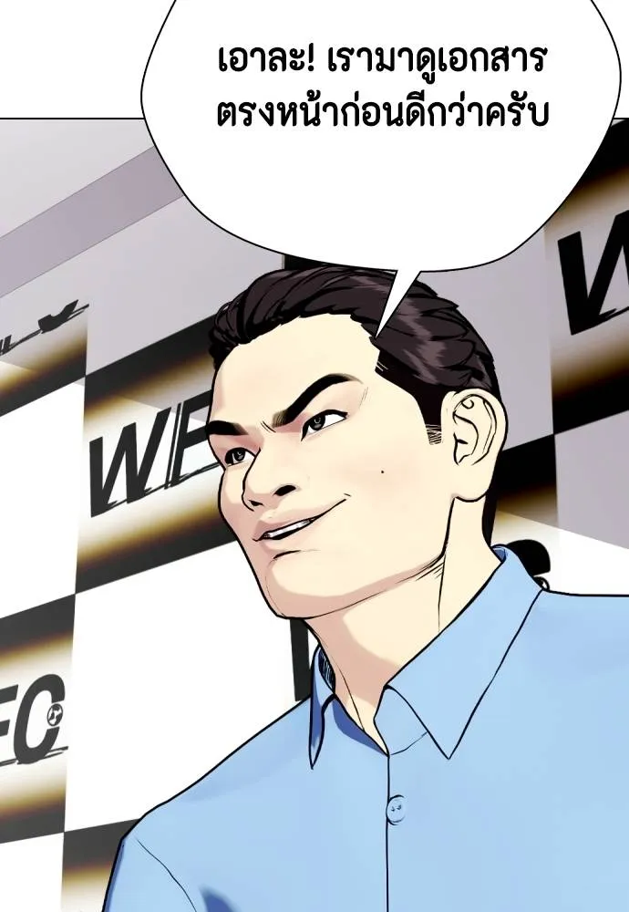 หมาหัวเน่า ตอนที่ 85 รูปที่ 139