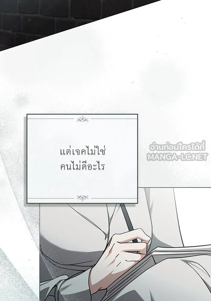 กู้ชีวิตลิขิตท่านเอิร์ล ตอนที่ 57 รูปที่ 24