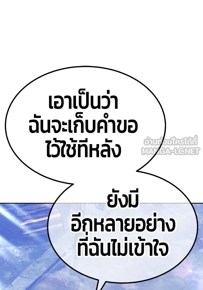 +99 ท่อนไม้พร้อมบวก ตอนที่ 79 รูปที่ 114