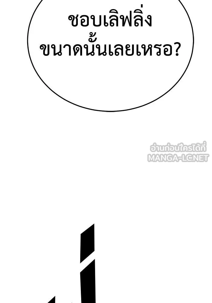 ช่วยเปลี่ยนฉันที ตอนที่ 285. ซีซัน 3 ฮันชิมแอ 1 รูปที่ 174