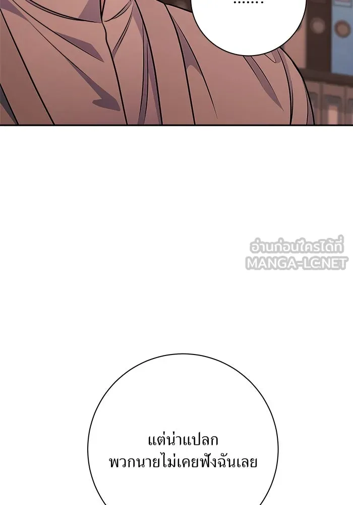 แด่ความเกลียดชัง ตอนที่ 57 รูปที่ 36