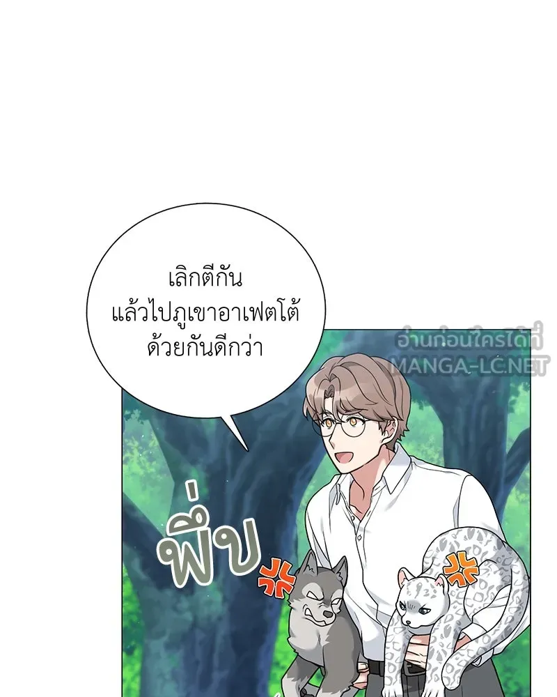 คนสวนโลกฮันเตอร์ ตอนที่ 24 รูปที่ 75