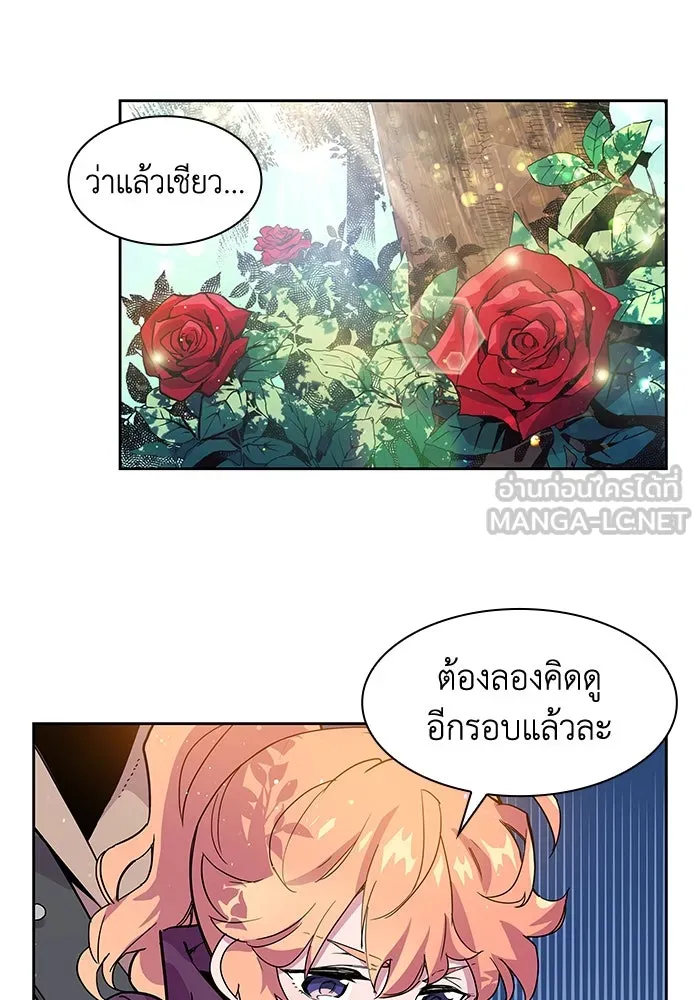 ฟิลเลียโรเซ่กับคำทำนายแห่งมงกุฎหนาม ตอนที่ 4 รูปที่ 3