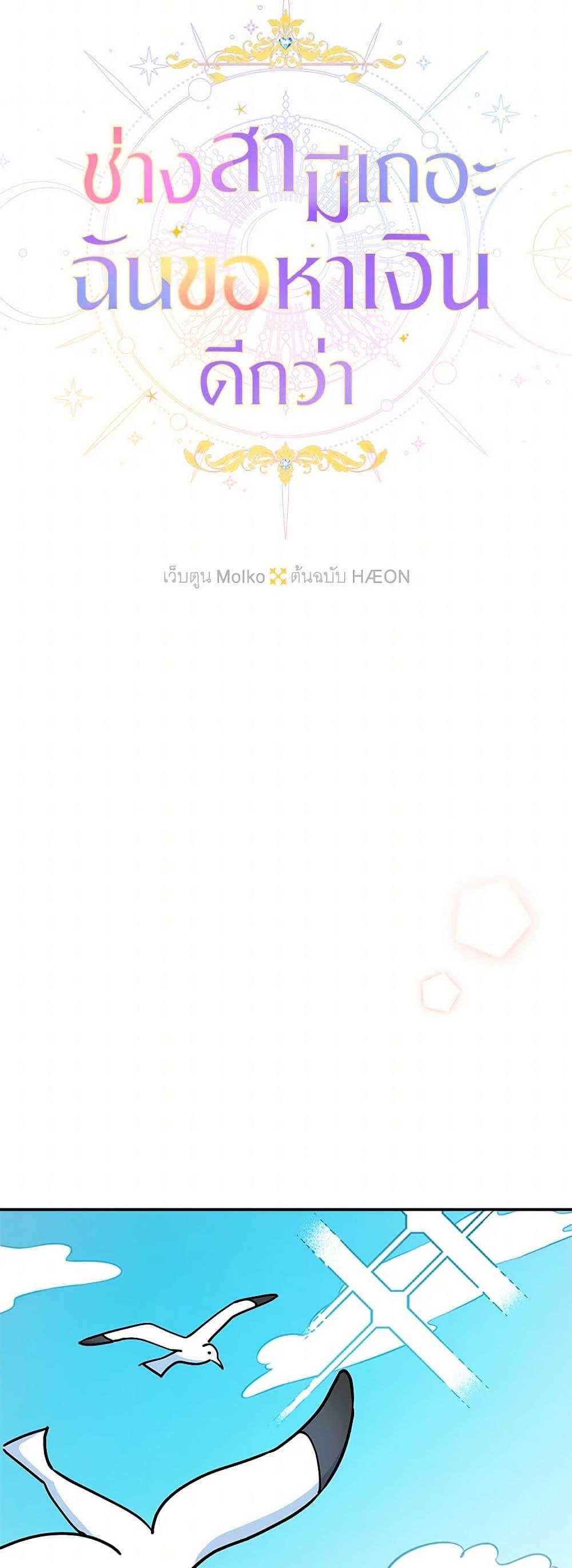 Manga-lc-com อ่านมังงะ อ่านการ์ตูน ออนไลน์ ฟรี Forget My Husband, I’ll Go Make Money ตอนที่ 1 2 3 4 5 6 7 8 9 10 11 12 13 14 ฟรี ไม่มีโฆษณา Manga-lc - อ่าน มังงะ อ่าน การ์ตูน ออนไลน์ อ่านมังงะ ฟรี