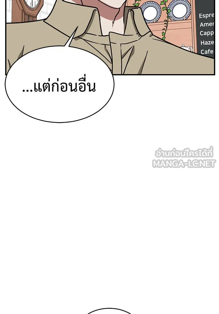 ช่วยเปลี่ยนฉันที ตอนที่ 148. ลีจียุน 1 รูปที่ 27