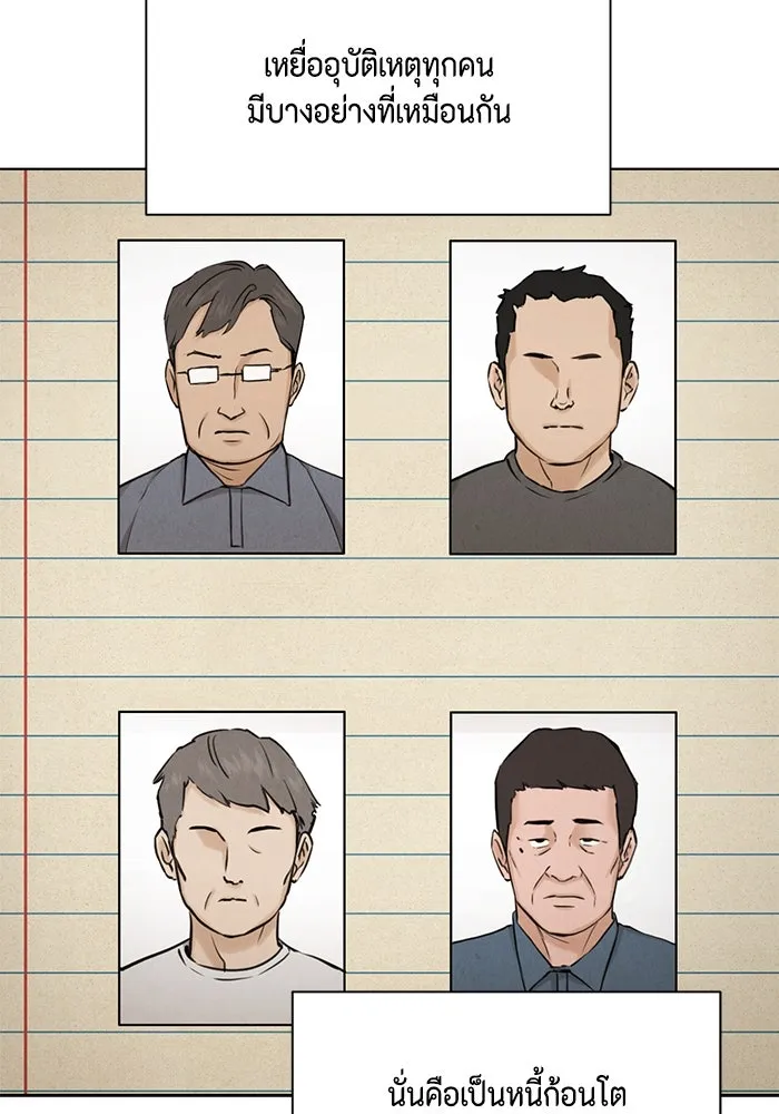 เพียงรุ่งอรุณ ตอนที่ 56 รูปที่ 58