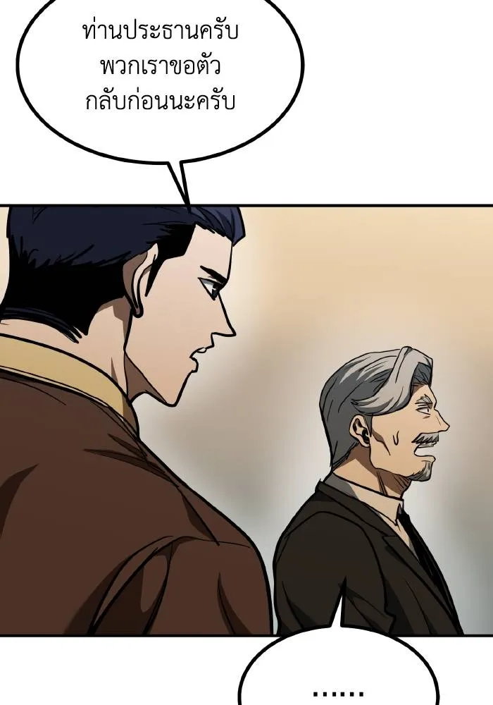 ราชาแห่งอ็อกทากอน ตอนที่ 53 รูปที่ 77