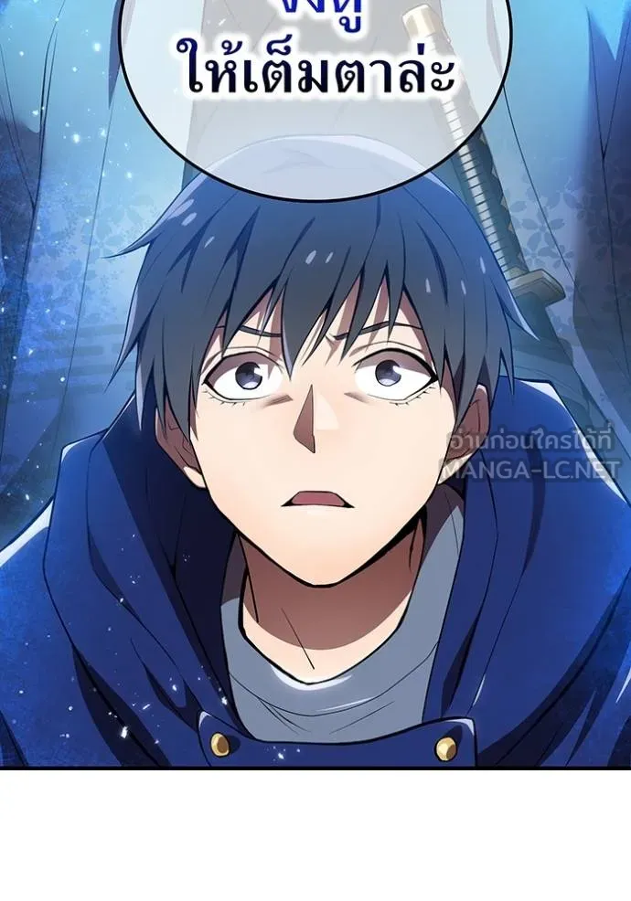 ฮันเตอร์สกิลโกง ตอนที่ 25 รูปที่ 84