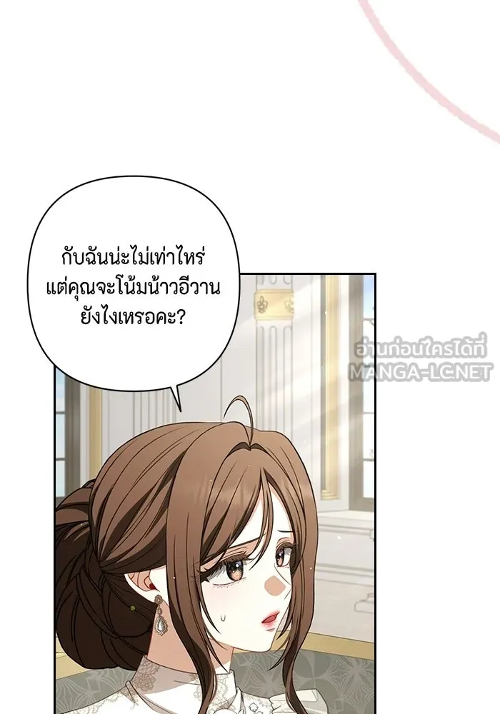 ละครชีวิตลิขิตรัก ตอนที่ 44 รูปที่ 48