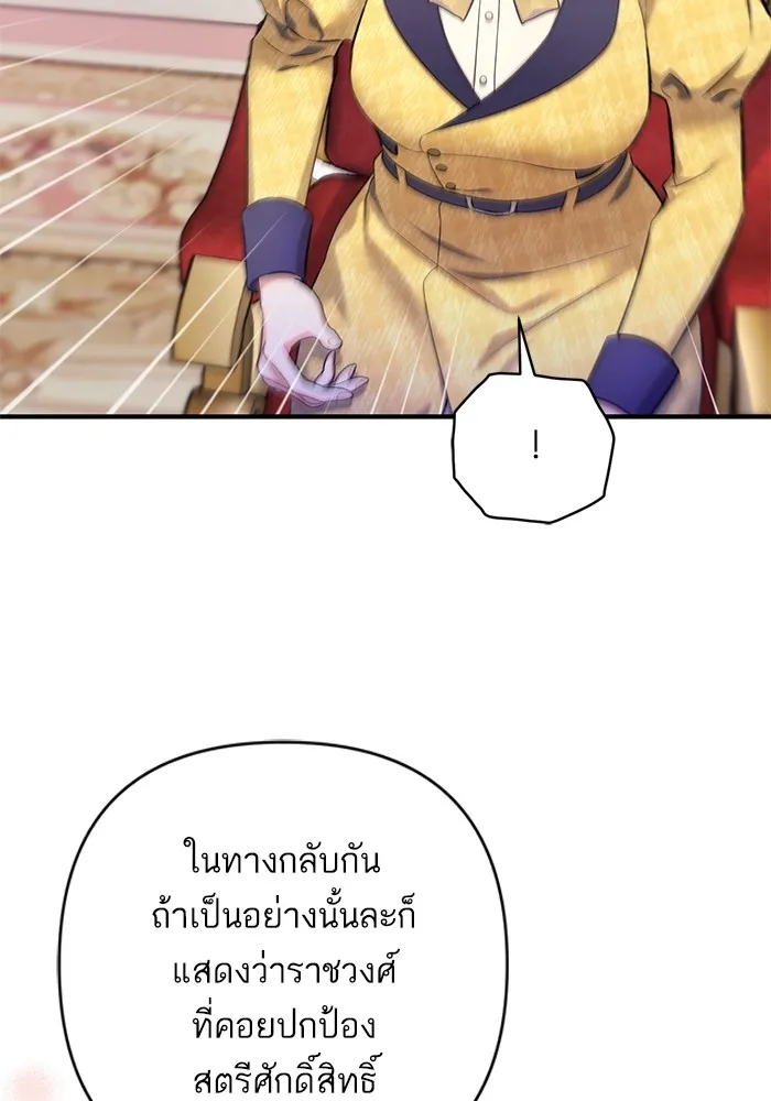 แด่ตัวละครโปรดที่ถูกทิ้ง ตอนที่ 58 รูปที่ 58