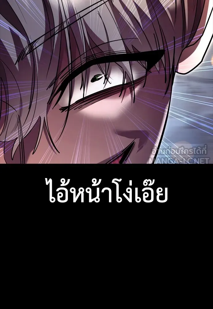 ยมราชลงทัณฑ์ ตอนที่ 45 รูปที่ 162