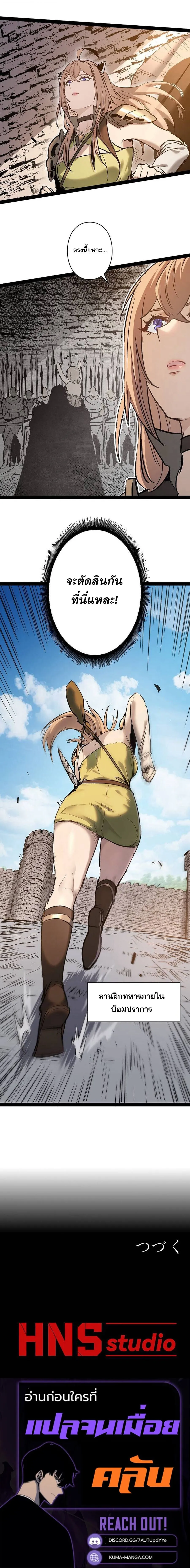 Become the Strongest Hero Through the Cheat System กลายเป_นฮ_โร_ท_แข_งแกร_งท_ส_ดด_วยระบบโกงส_ดเทพ ตอนที่ ตอนที่ 91 รูปที่ 9