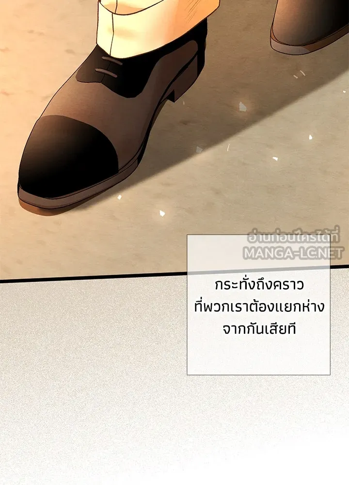 องค์ชายผู้อื้อฉาว ตอนที่ 15 รูปที่ 15