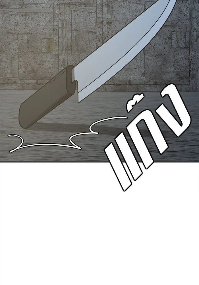 ช่วยเปลี่ยนฉันที ตอนที่ 118. ชูดูนา 17 รูปที่ 97