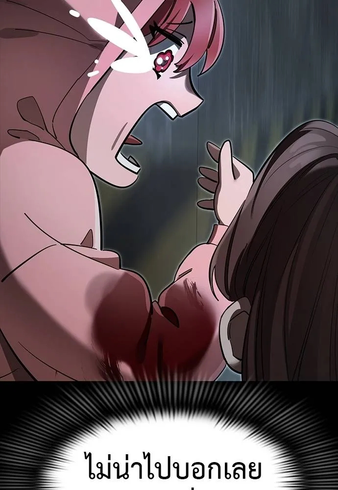 ยมราชลงทัณฑ์ ตอนที่ 64 รูปที่ 86