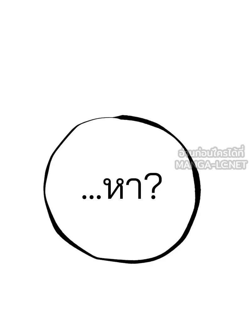 Player ตอนที่ 175 รูปที่ 153