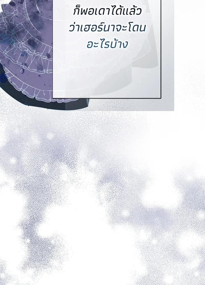 องค์ชายผู้อื้อฉาว ตอนที่ 91 รูปที่ 121