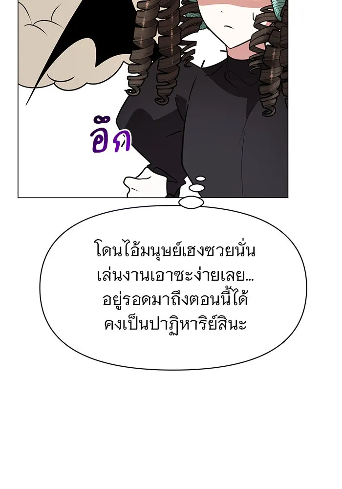 อะคาเดมีนี้เห็นทีจะเจ๊ง ตอนที่ 88 รูปที่ 86