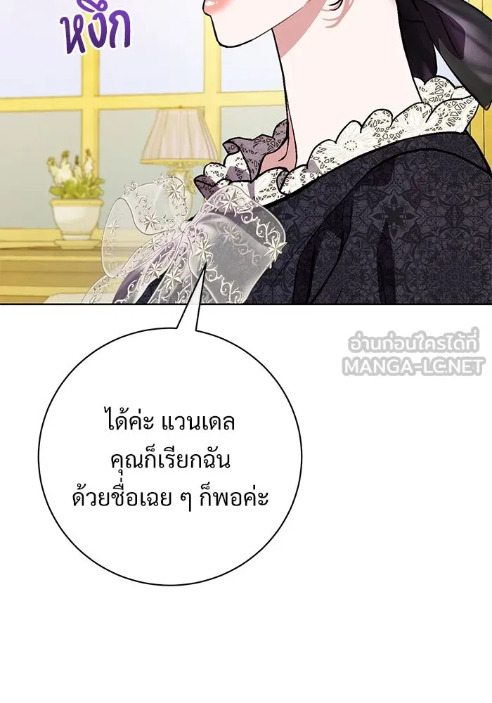 แด่ชู้รักของสามี ตอนที่ 75 รูปที่ 15