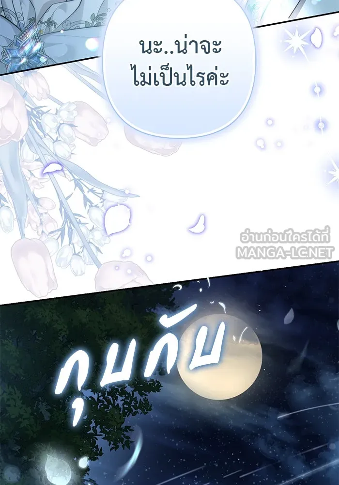 เกมรักด่านสุดท้ายจับนายพระเอก ตอนที่ 19 รูปที่ 63