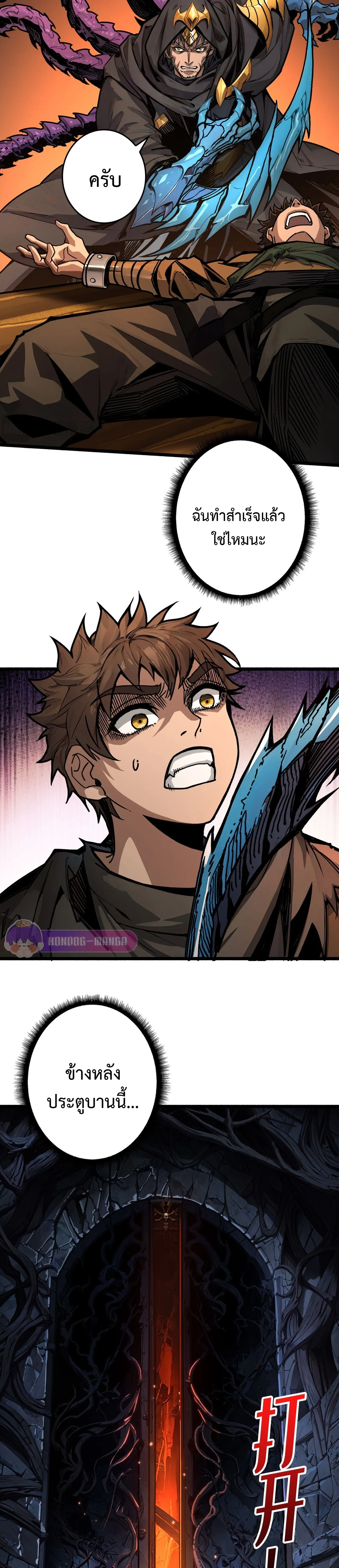 Regenerate Top Players หวนค_นส_เพลย_เยอร_ระด_บท_อป ตอนที่ ตอนที่ 19 รูปที่ 21