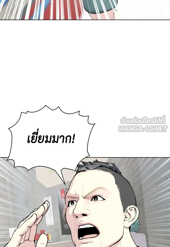 หมาหัวเน่าเก๋าเกินไป ตอนที่ 64 รูปที่ 132