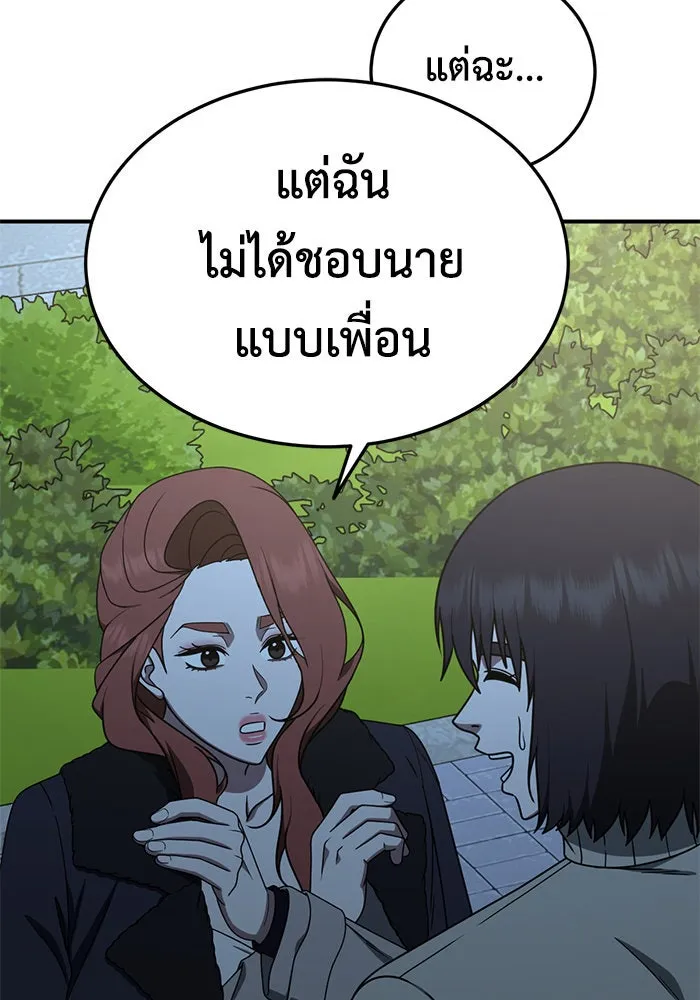 ช่วยเปลี่ยนฉันที ตอนที่ 187. คโยแทฮี 27 รูปที่ 5