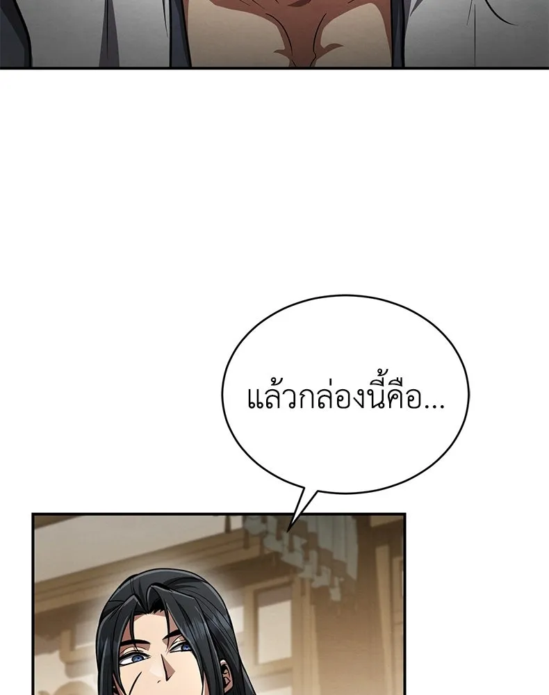 กำปั้นราชันคืนชีพ ตอนที่ 11 รูปที่ 70