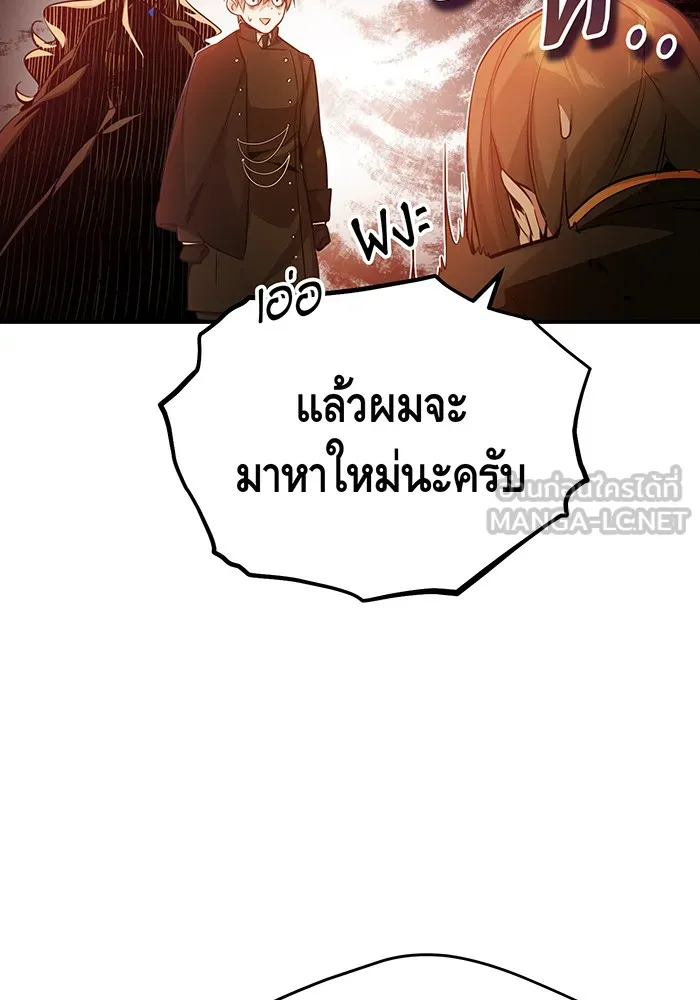 จอมเวทเกิดใหม่ในรอบ 66666 ปี ตอนที่ 56 รูปที่ 120