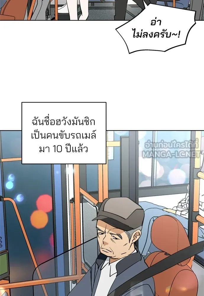 สวยเองนักเลงพอ ตอนที่ 58 รูปที่ 18