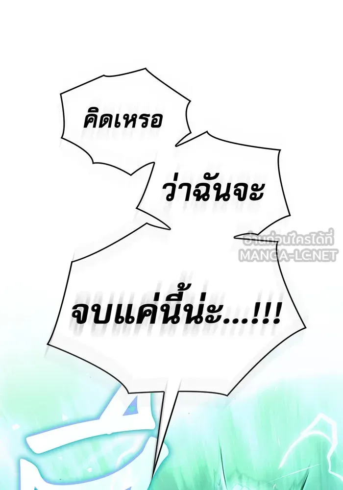 เกิดใหม่พร้อมพลังแห่งราชัน ตอนที่ 74 รูปที่ 102