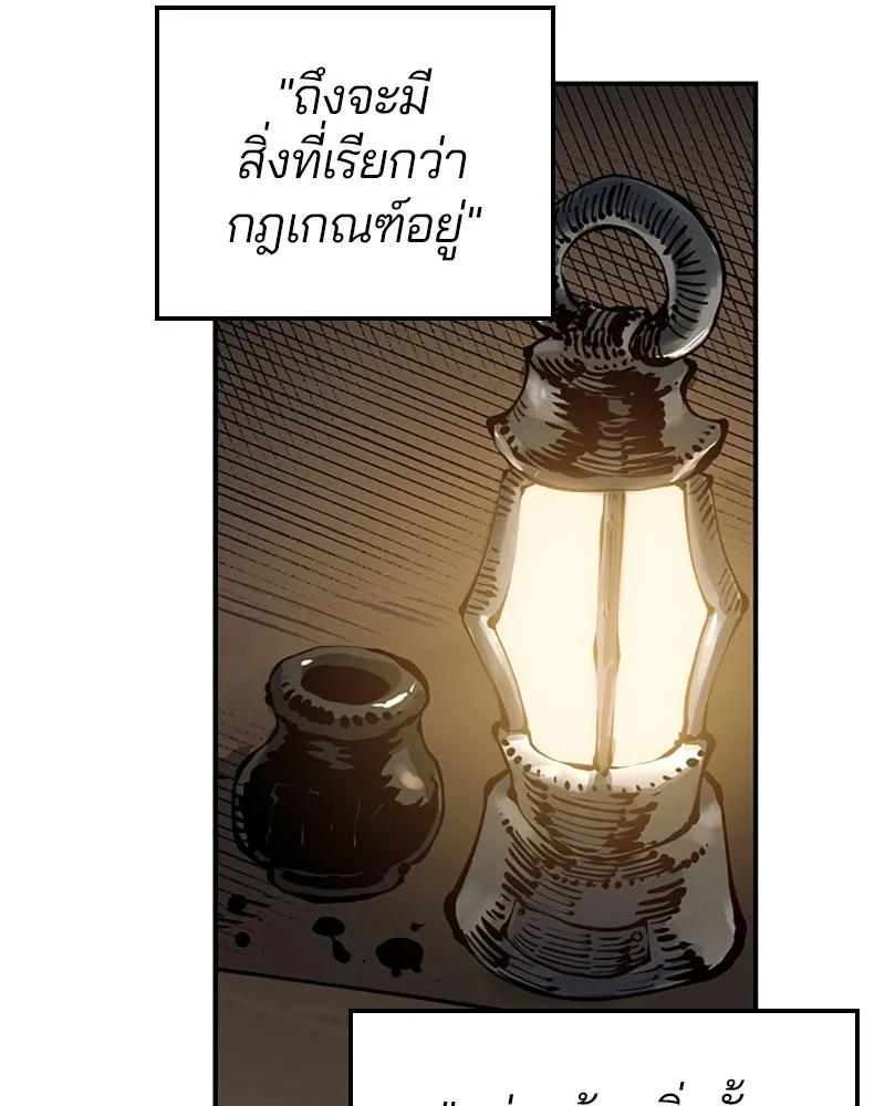 Player ตอนที่ 77 รูปที่ 44