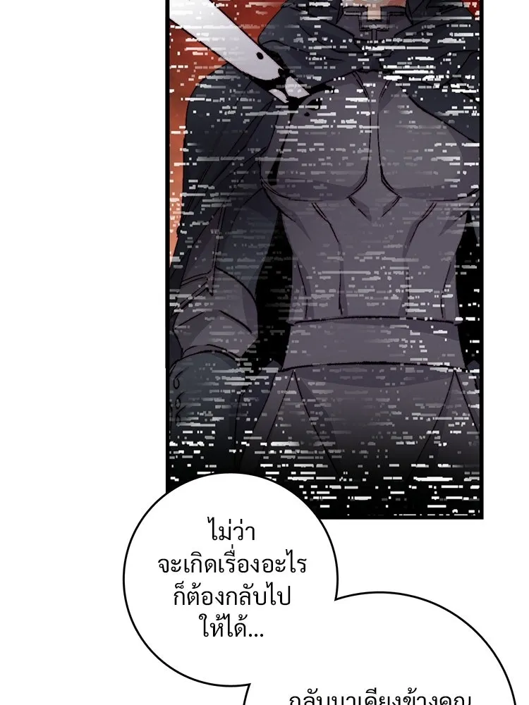 Bring the Love ตอนที่ 153 รูปที่ 34