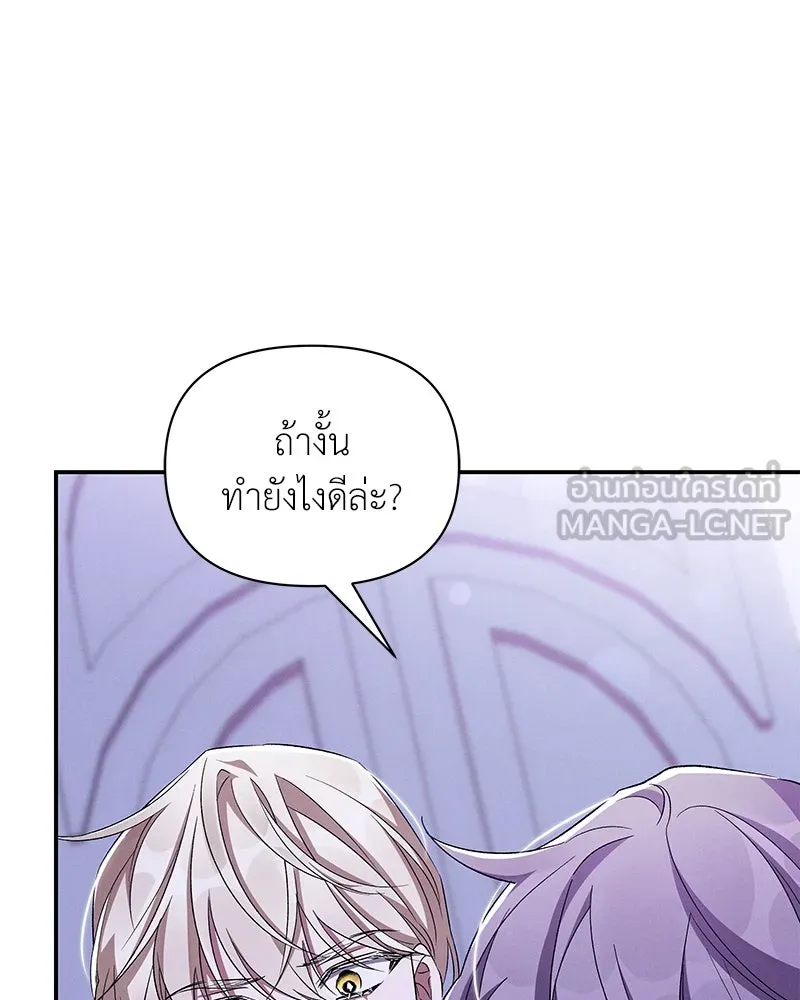 โอ้ ศัตรูที่รัก ตอนที่ 66 รูปที่ 75