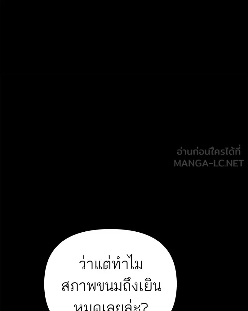 สี่สาวชาวกี ตอนที่ 7 โรงเรียนที่เพิ่งเคยไป (2) รูปที่ 123