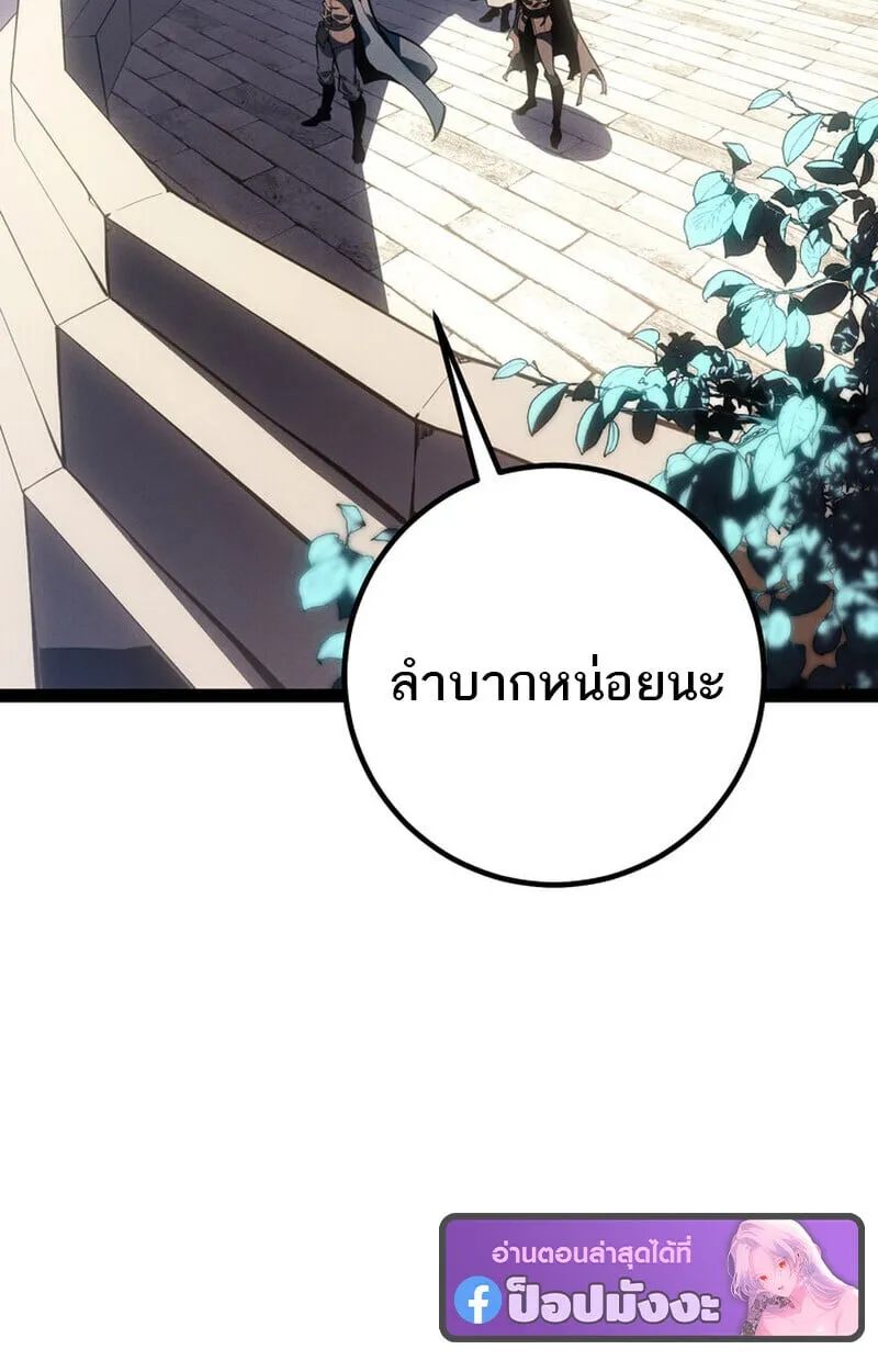 Regressing as the Reincarnated Bastard of the Sword Clan ตอนที่ ตอนที่ 75 รูปที่ 58