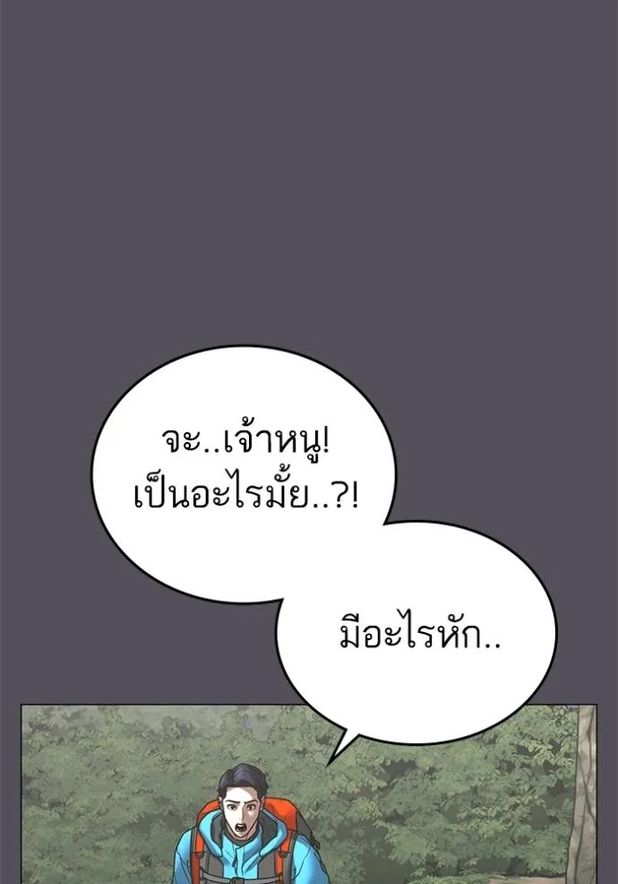 reality ตอนที่ 139 รูปที่ 11