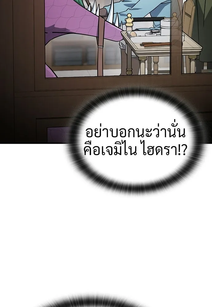คลินิกสัตว์ต่างโลกของคิมโอจิน ตอนที่ 21 รูปที่ 31